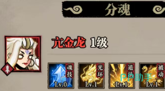 咻咻勇者亢金龙角色立绘