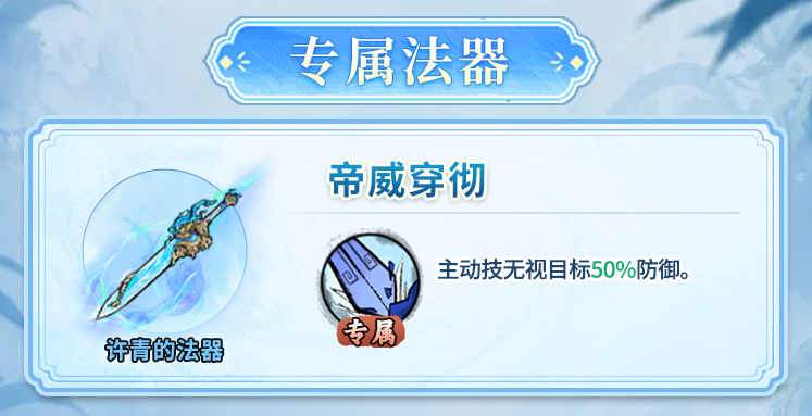许青技能界面示意图