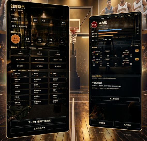 我的篮球生涯高分攻略：实用技巧与高效提升方法