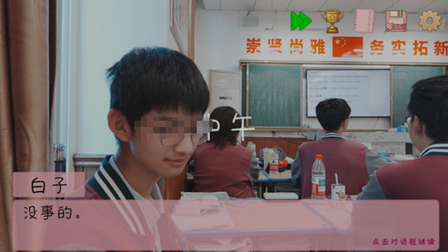 完蛋我被男同学包围了学校篇信息课枪战界面