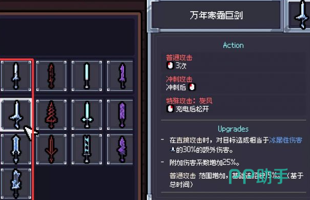 不同大剑对应加点逻辑对比图