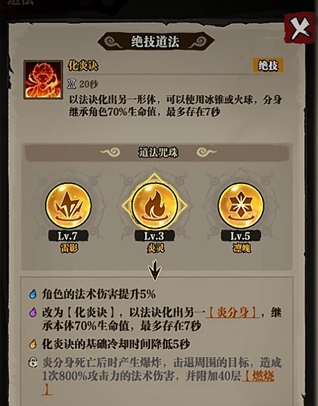 咻咻勇者咒珠词条与品质选择指南图
