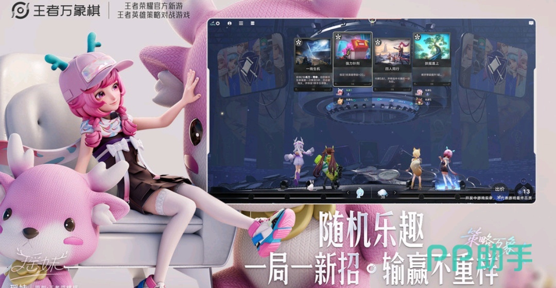 王者万象棋游戏界面展示
