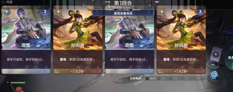 王者万象棋站位与应对策略示意图