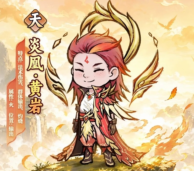 光阴之外手游黄岩角色强度分析与培养价值评测