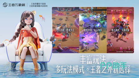王者万象棋游戏界面展示图