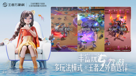 王者荣耀万象棋最新爆料汇总:玩法机制、角色设定与上线时间预测