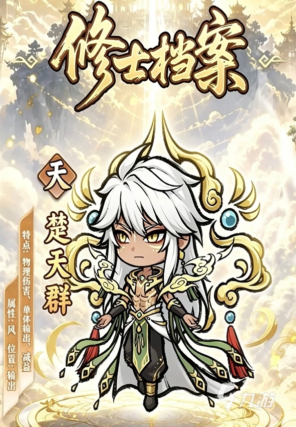 光阴之外手游楚天群玩法详解与实战技巧指南