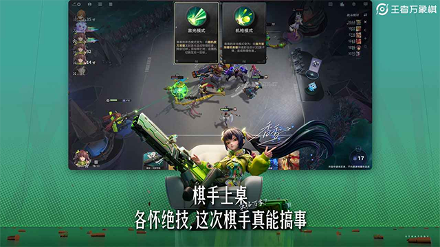 王者万象棋英雄成长系统界面