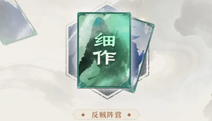名将杀细作身份技能触发流程图