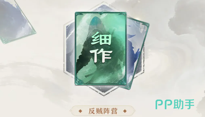 名将杀细作身份技能触发流程图
