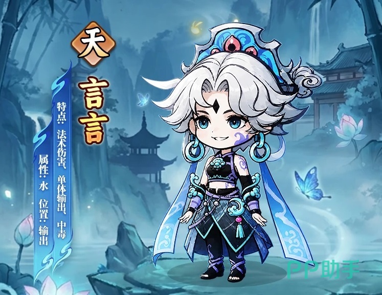 光阴之外手游言言角色立绘