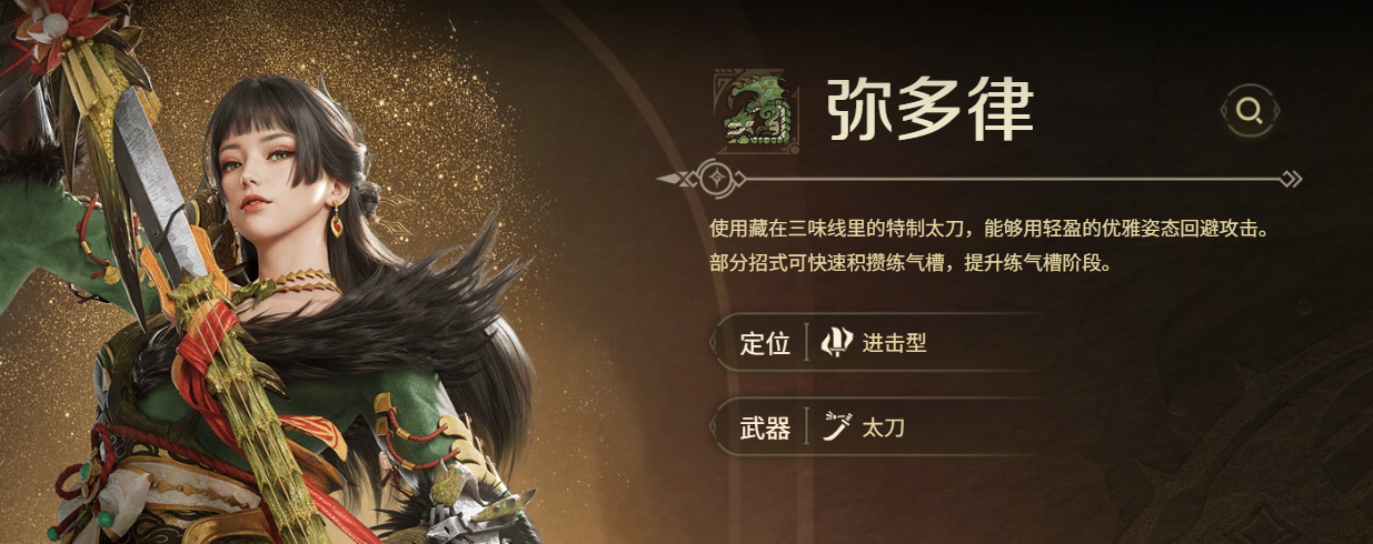 克蕾丝角色立绘
