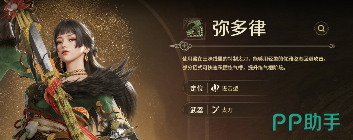 克蕾丝角色立绘