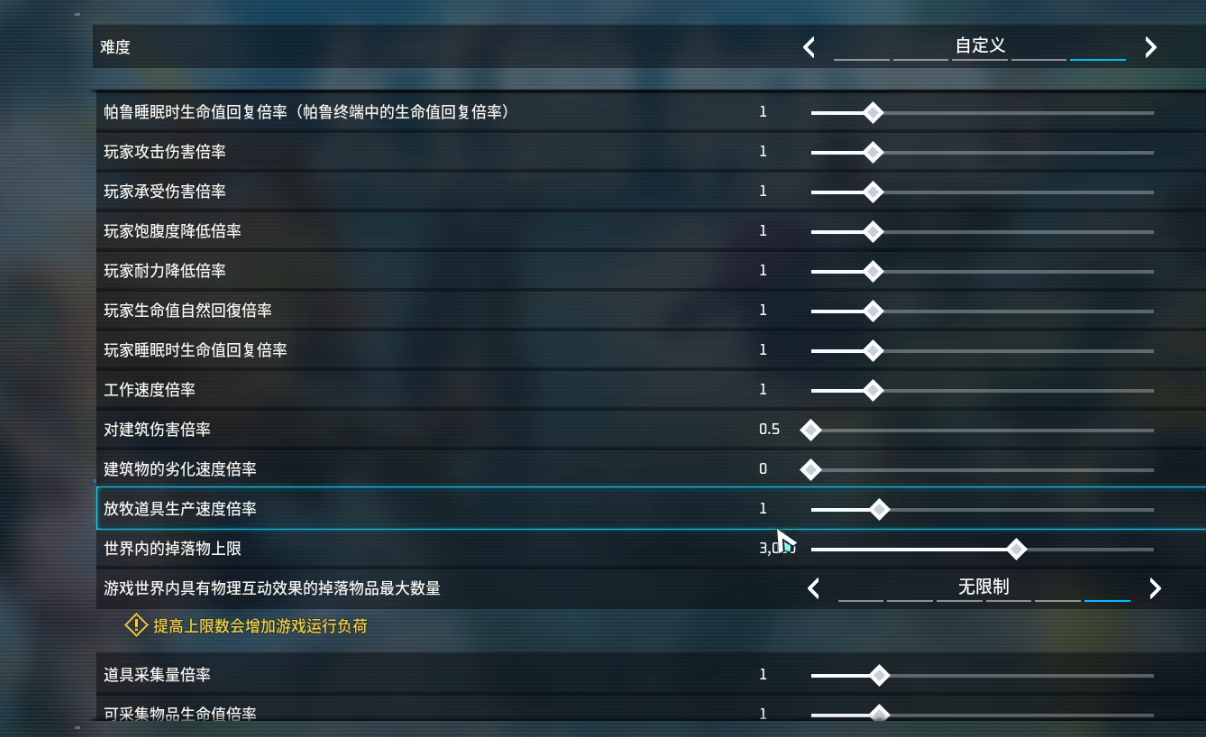 幻兽帕鲁世界新手开局指南:从零开始的生存与建造攻略