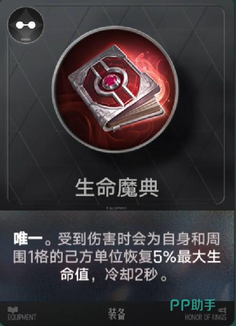 王者万象棋海诺备选装备方案对比图
