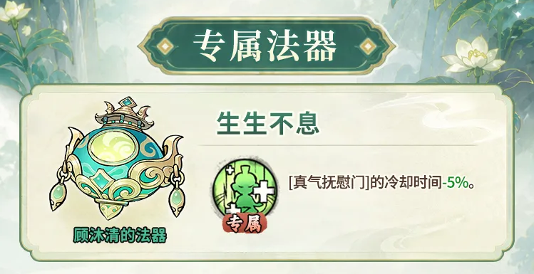 顾沐清技能界面示意图