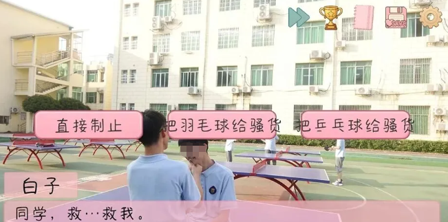 完蛋我被男同学包围了白子被拦截剧情选项