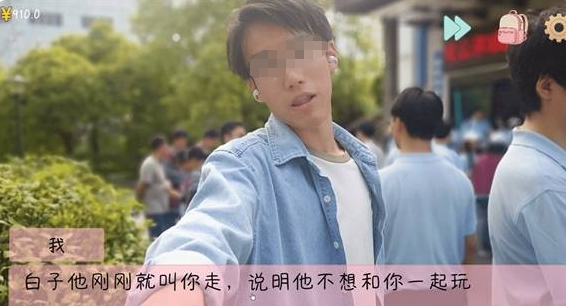 完蛋我被男同学包围了难度结局彩蛋示意图