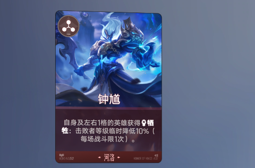 钟馗技能效果示意图
