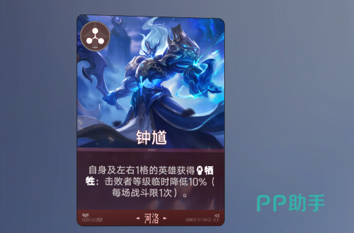 钟馗技能效果示意图