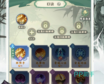 大宫主技能一:全队护盾效果示意图
