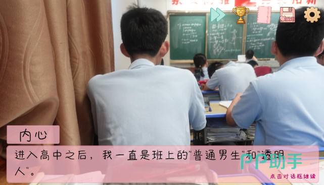学校篇关键选项示意图