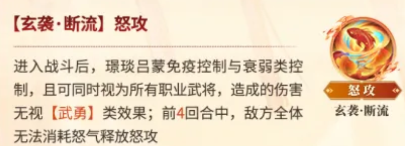 璟琰吕蒙被动技能示意图