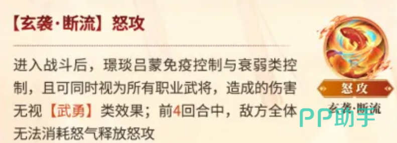 璟琰吕蒙被动技能示意图