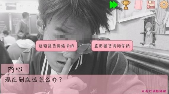 《完蛋我被男同学包围了》隐藏事件全攻略：触发条件与详细步骤