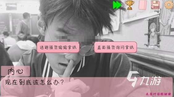 《完蛋我被男同学包围了》隐藏事件全攻略:触发条件与详细步骤