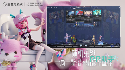 王者万象棋明先生强化效果展示图
