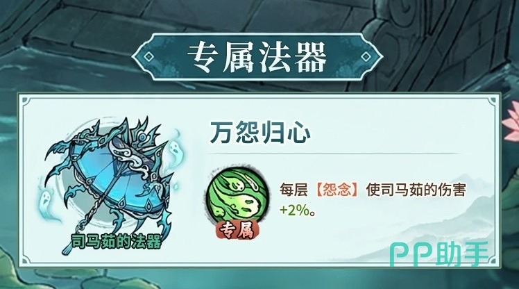 光阴之外手游司马茹技能界面截图