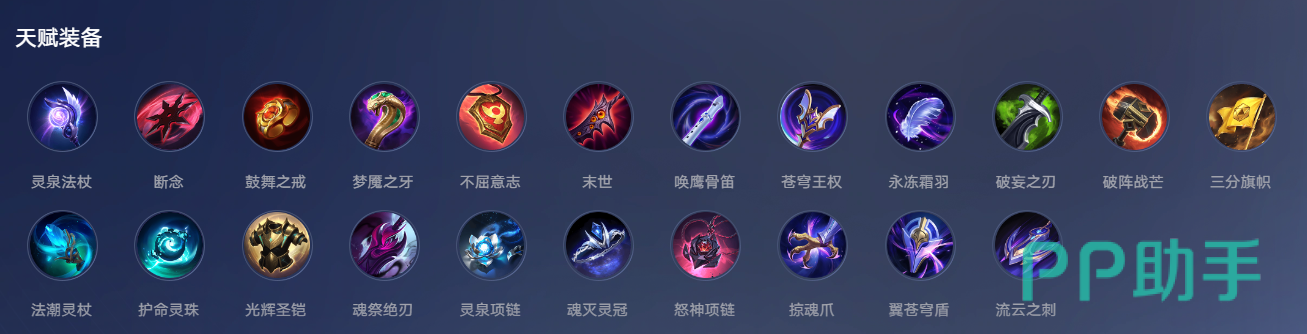 王者万象棋后羿装备推荐示意图