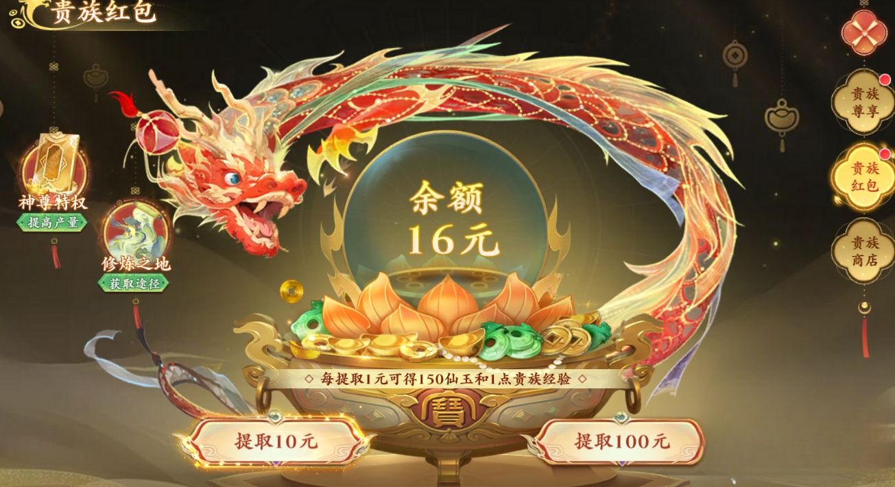 逆袭的仙王神魂变身与装备觉醒系统演示图
