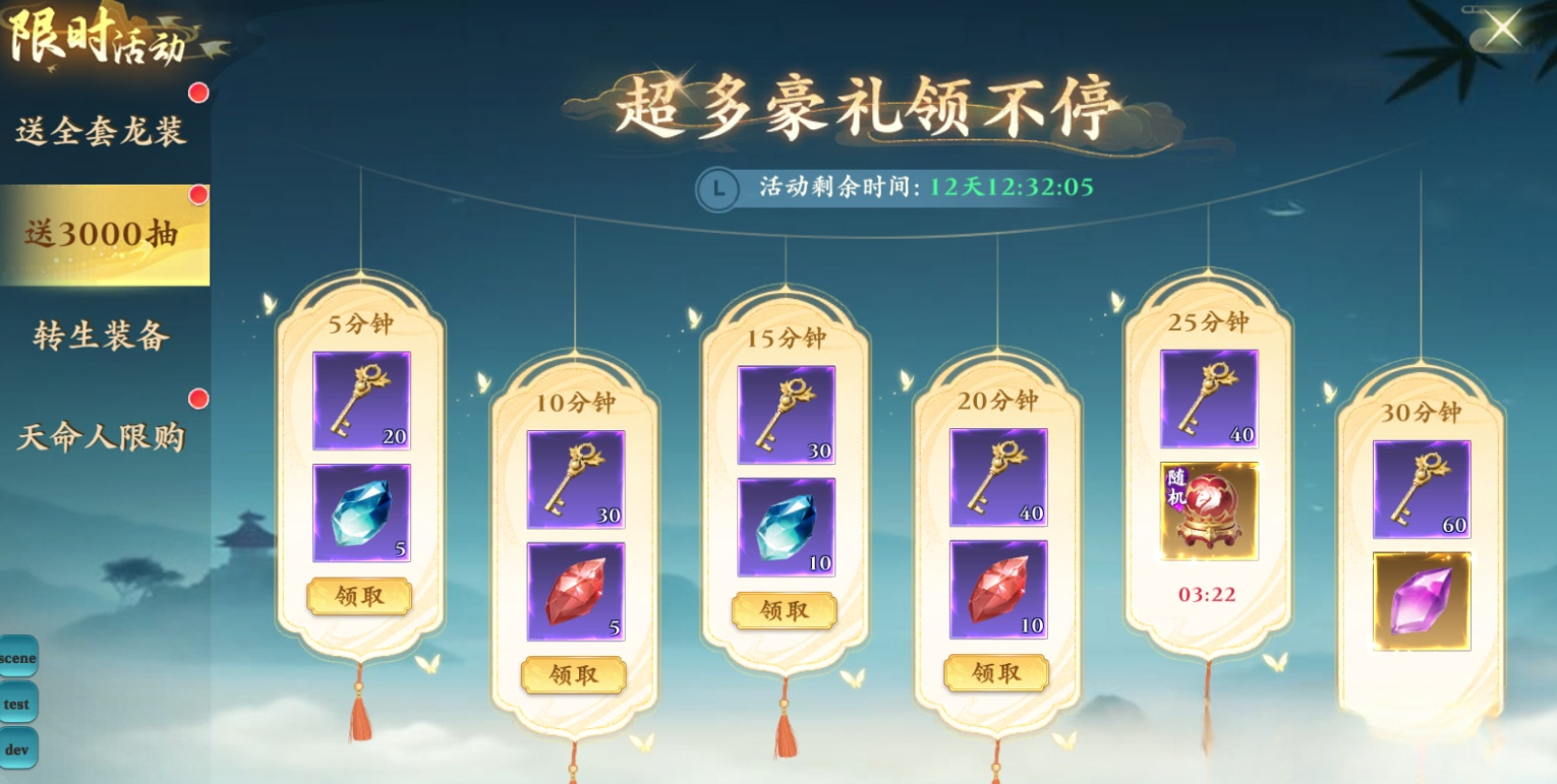 逆袭的仙王兑换码输入界面示意图
