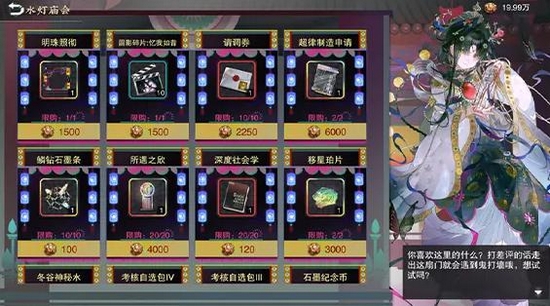 物华弥新寂夜长生独行幽冥剧情展示图