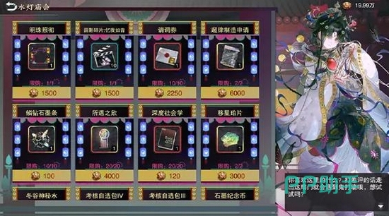 物华弥新寂夜长生独行幽冥剧情展示图