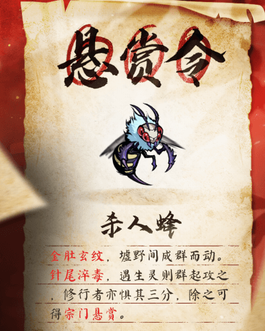 光阴之外手游杀人蜂角色强度分析与实战玩法详解