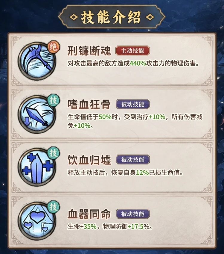 青秋战斗界面与被动效果说明