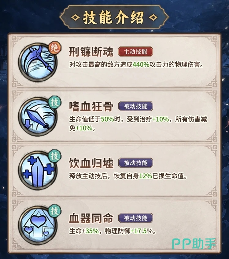 青秋战斗界面与被动效果说明