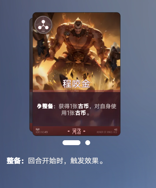 财源广进羁绊与经济联动效果