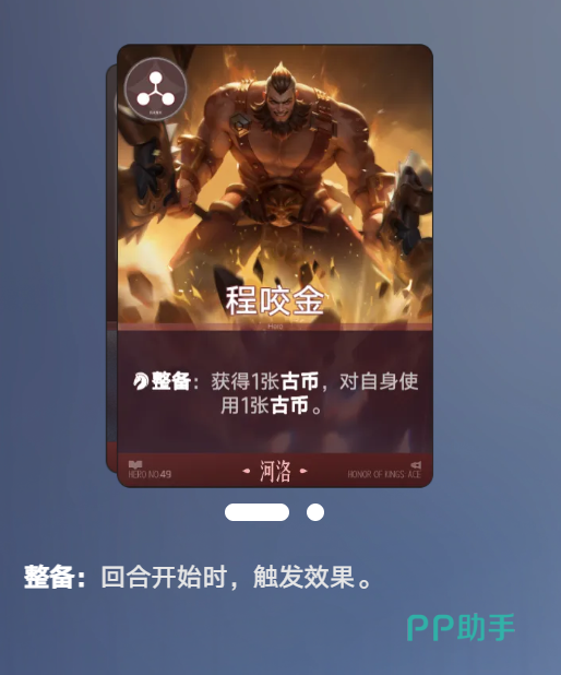 财源广进羁绊与经济联动效果
