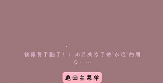 完蛋我被男同学包围了研学篇彩蛋示意图
