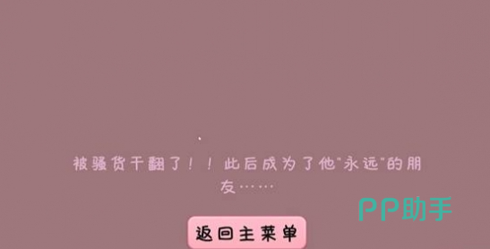 完蛋我被男同学包围了研学篇彩蛋示意图