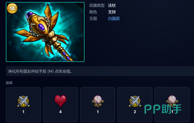 宝石战争武器养成路线图