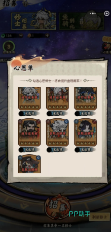 板泉路老头技能界面截图