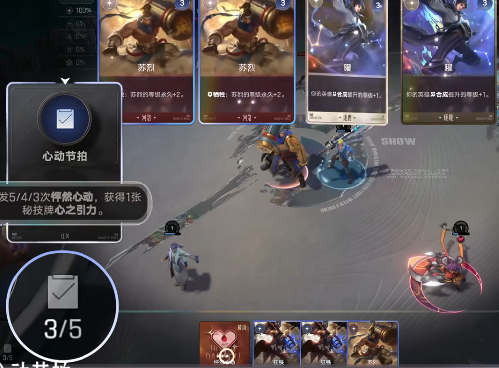 星之引力减费效果演示图