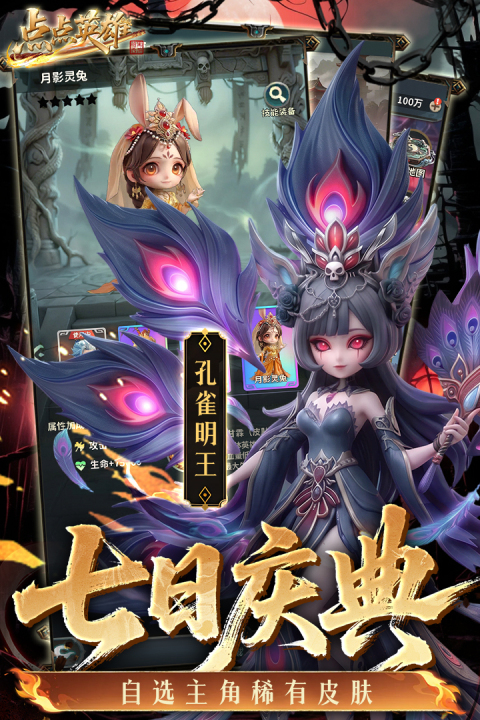 点点英雄暗黑风格剧情场景图