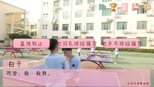 完蛋我被男同学包围了羽毛球剧情截图3